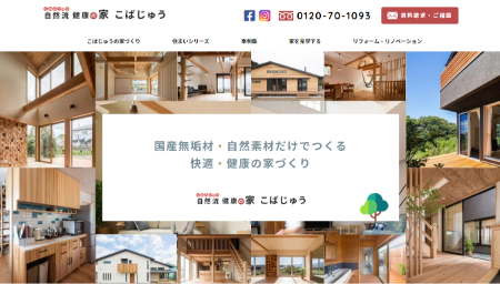 こばじゅう